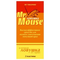 От крыс ловушка клеевая Пластина Mr.Mouse 2шт/уп, цена за уп, арт. М-0265